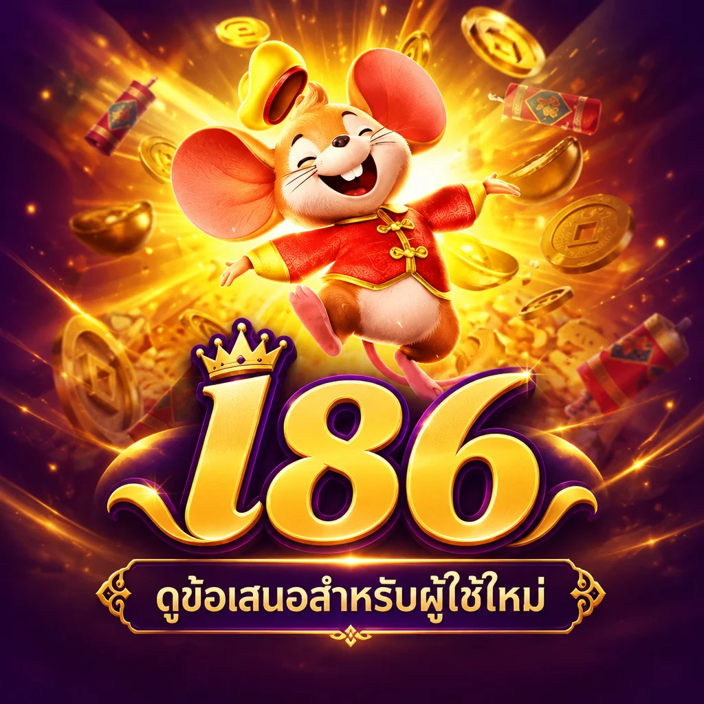 l86 · ภาพเกม