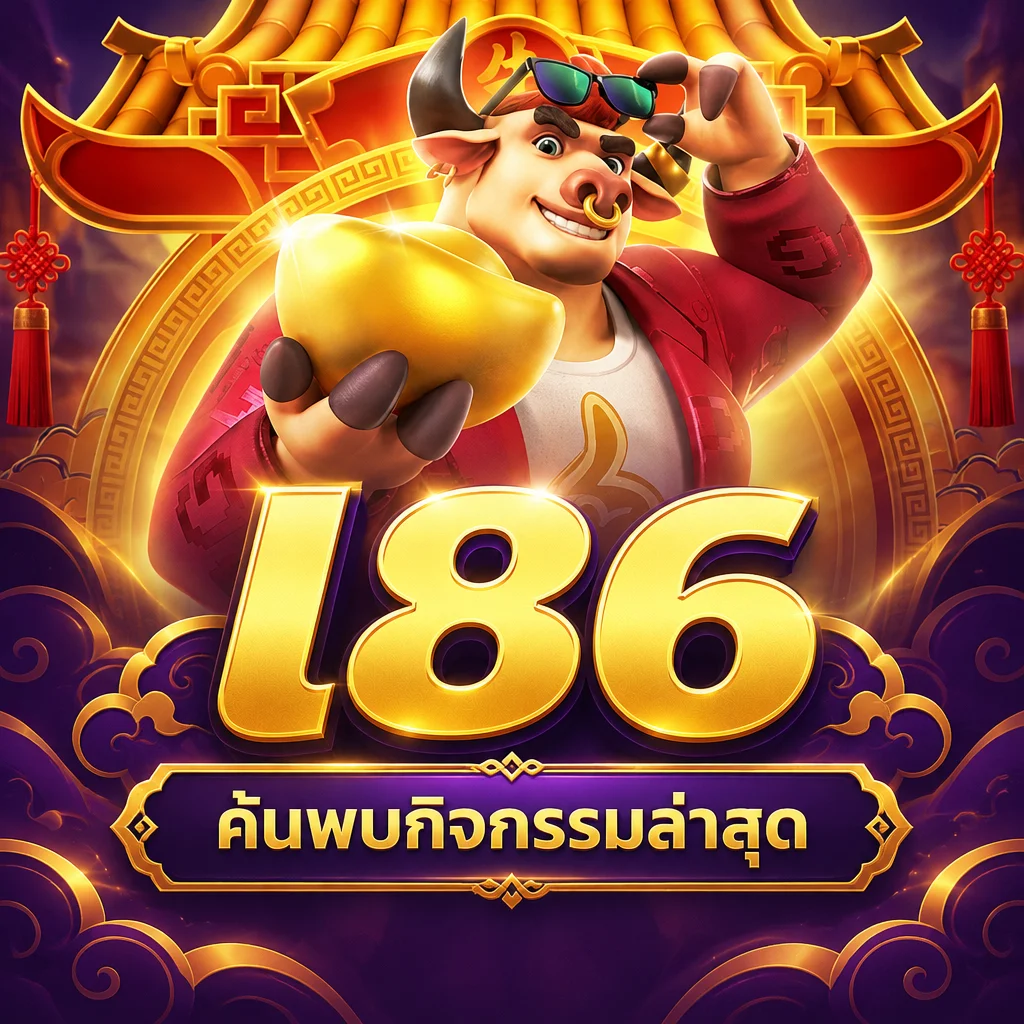 l86 · ภาพเกม