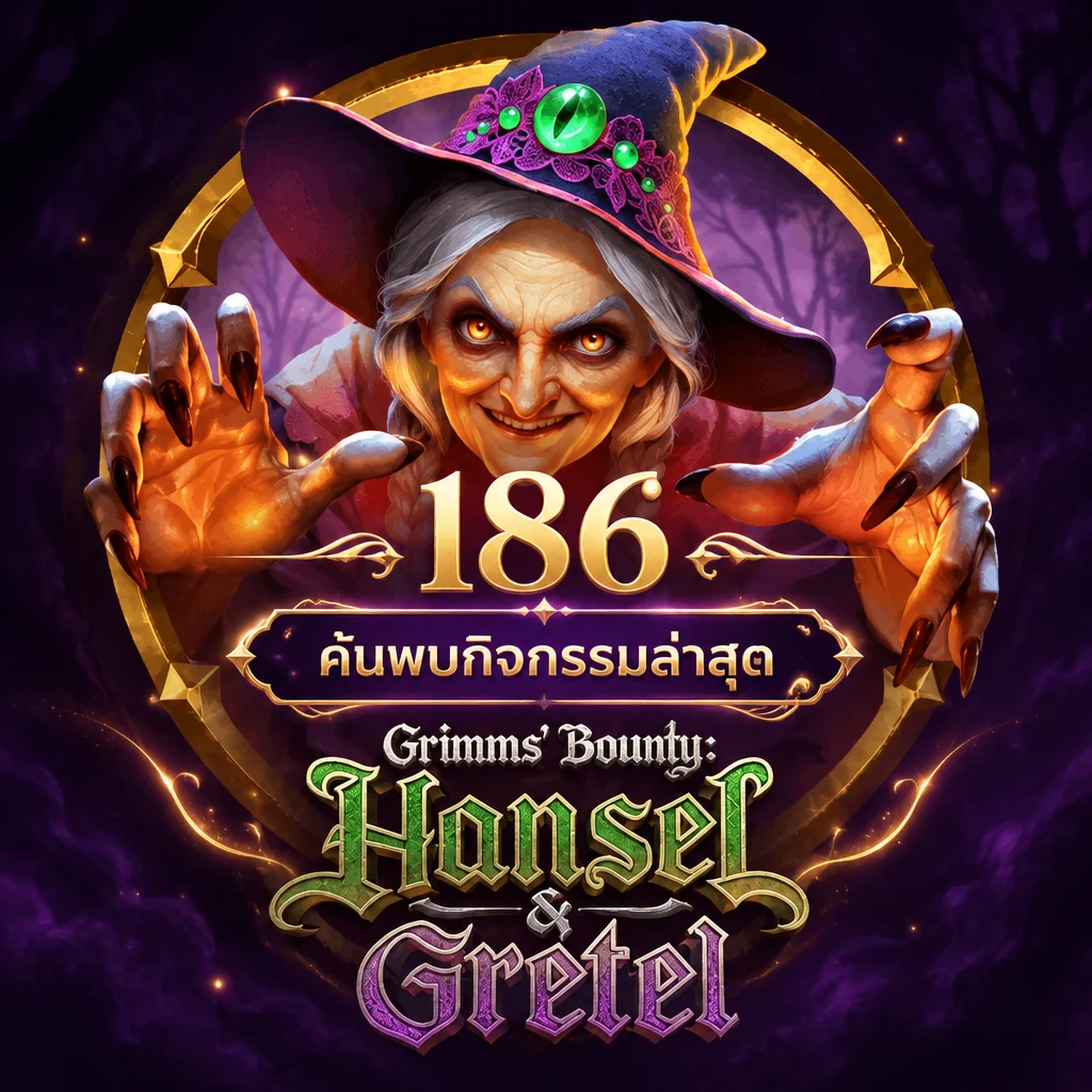 l86 · Grimm Bounty · ภาพเกม
